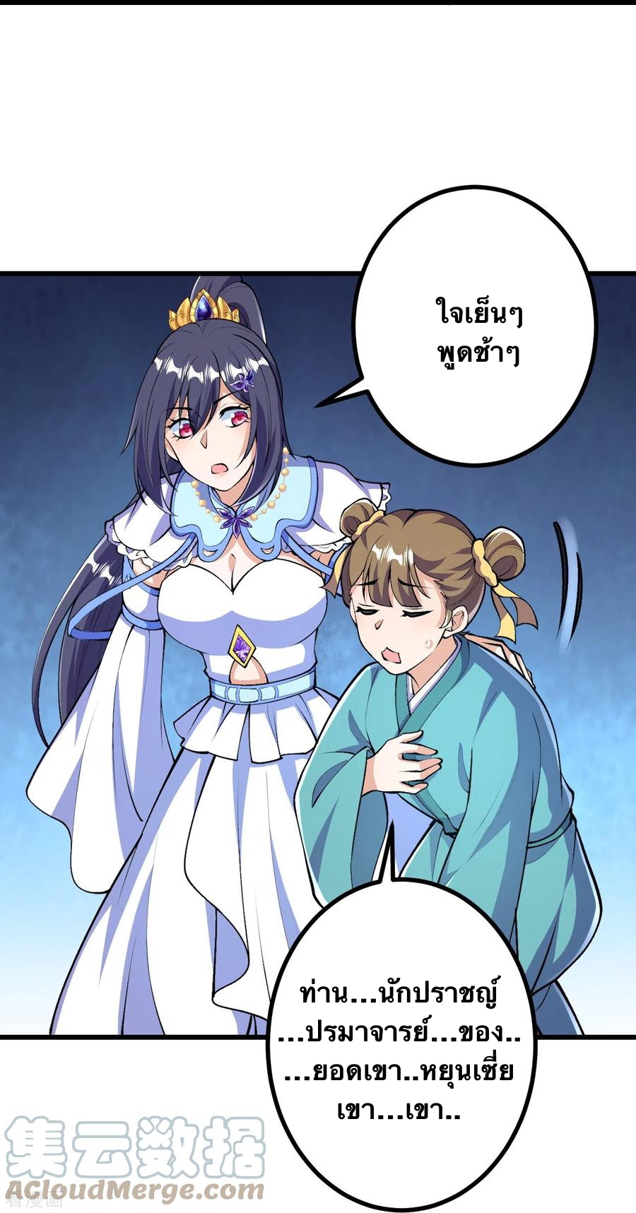 บรรพบุรุษผู้ขัดเกลากายา (ทันจีน) ตอนที่ 39 หน้า 29