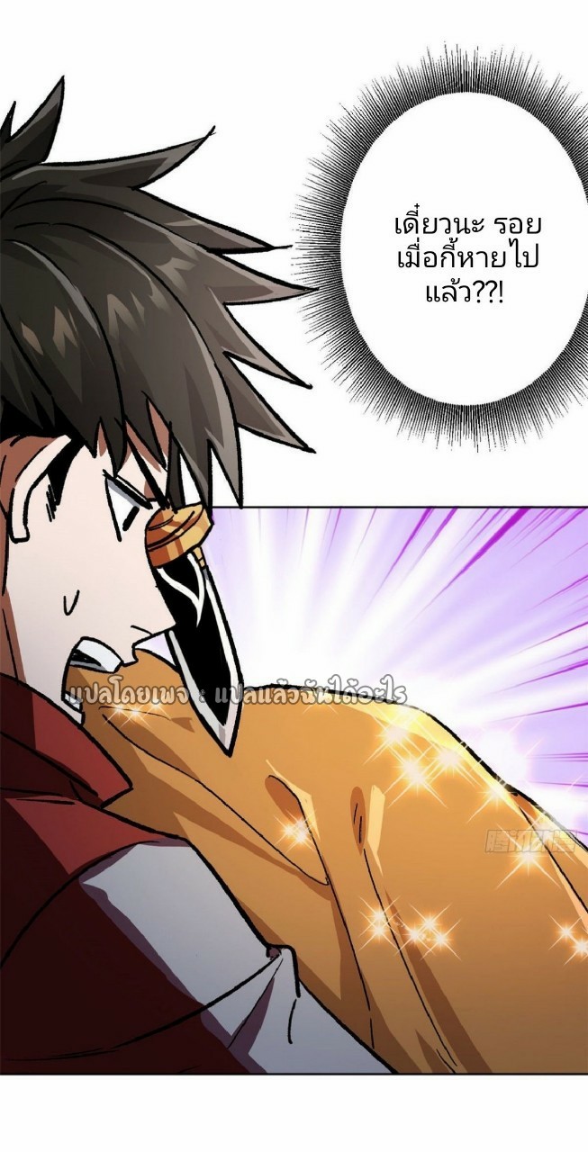 รูเล็ตเวิลด์ สุ่มไอเทมเอาชีวิตรอด ตอนที่ 67 หน้า 18