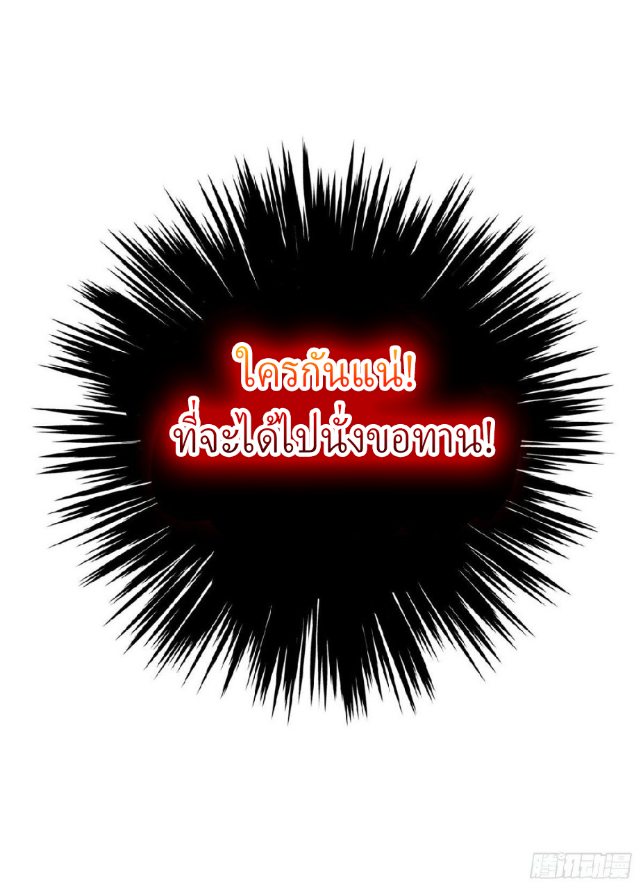การเกิดใหม่ของพระเจ้ากับระบบผลาญเงินสุดกาว ตอนที่ 49 หน้า 31