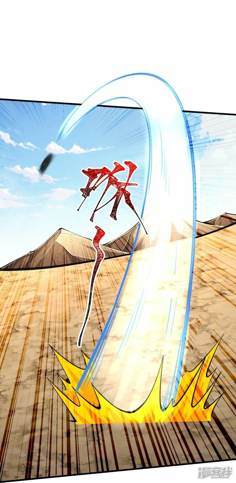 บรรพบุรุษผู้ขัดเกลากายา (ทันจีน) ตอนที่ 123 หน้า 15