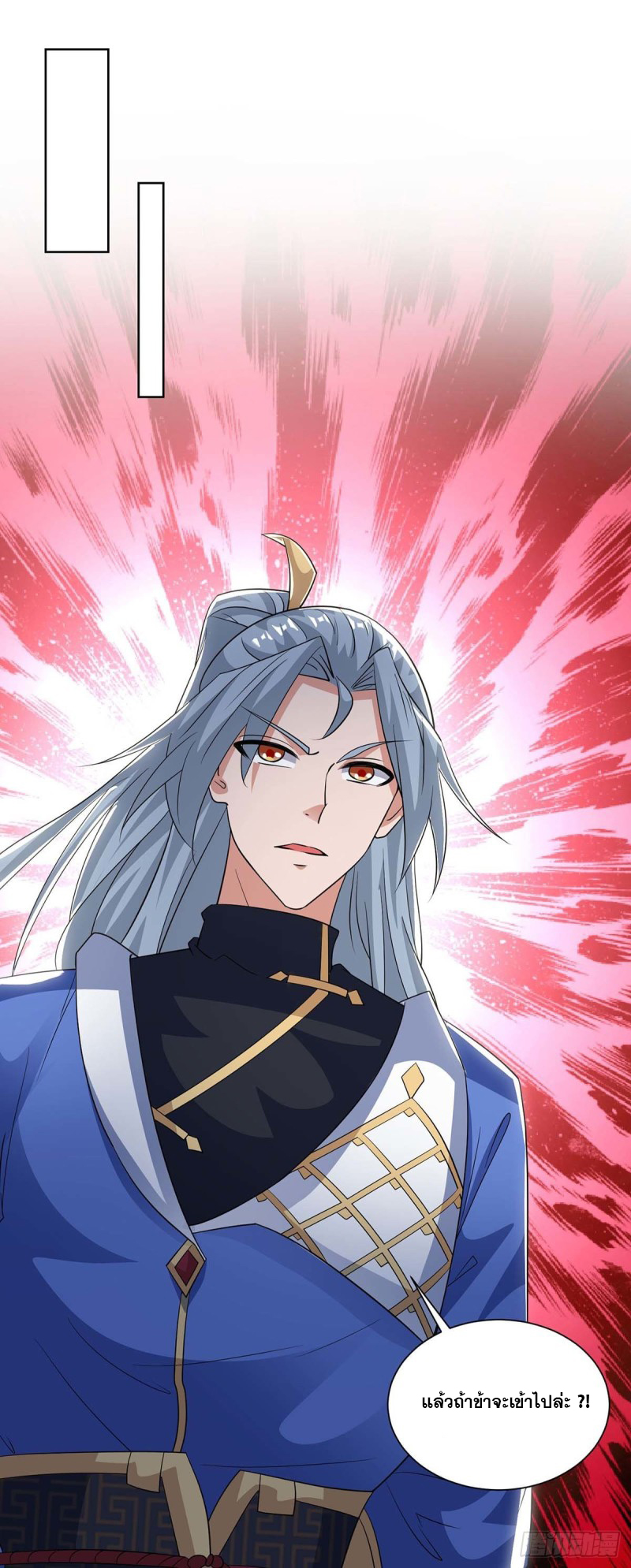 จักรพรรดิ 80,000 ปี ตอนที่ 97 หน้า 8