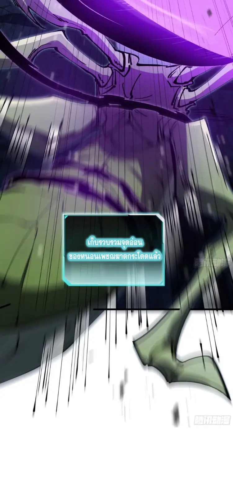 ทรราชต่างมิติ เทพเงาอย่างข้าอัพเกรดเงาไม่มีขีดจำกัด ตอนที่ 8 หน้า 17