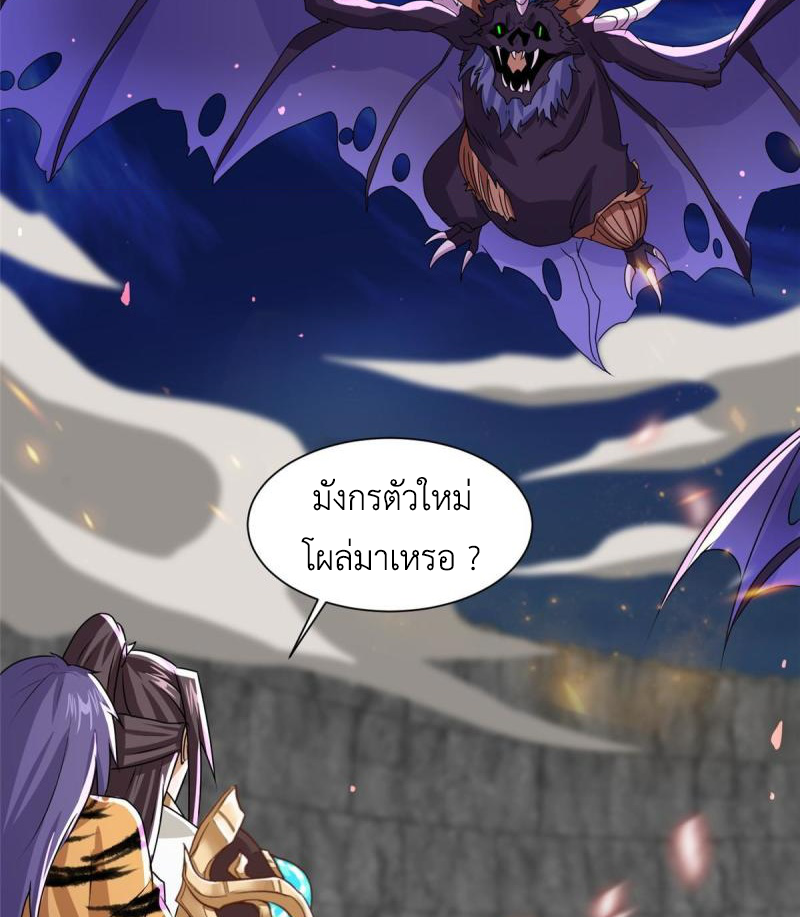 (ชนจีน) Dragon Master (จูหมิง นักรบเซียนมังกร) ตอนที่ 144 หน้า 38