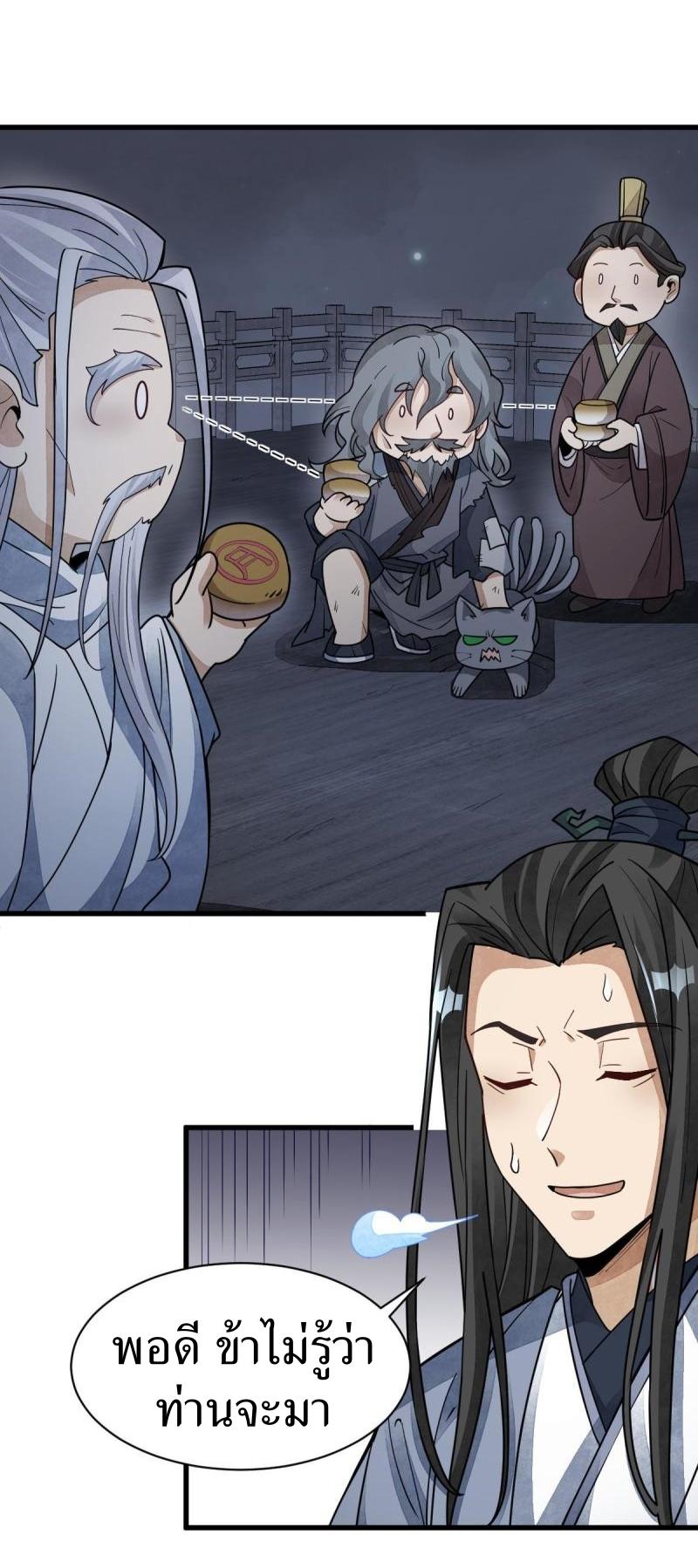 Lan Ke Qi Yuan ตอนที่ 134 หน้า 12