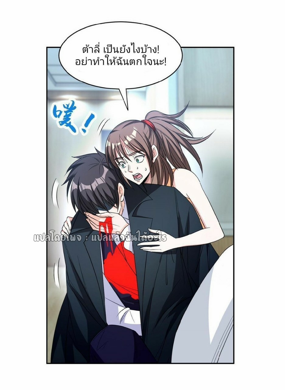 การเกิดใหม่ของพระเจ้ากับระบบผลาญเงินสุดกาว ตอนที่ 139 หน้า 7