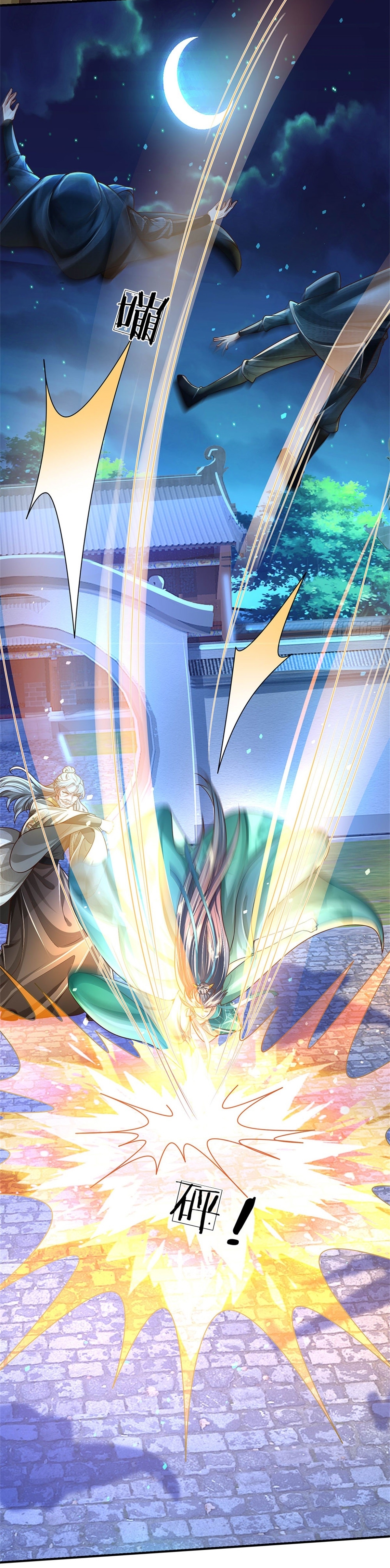 I Can Change The Timeline of Everything เกิดใหม่ในต่างโลก พร้อมระบบโกงเวลาสุดเกรียน ตอนที่ 41 หน้า 29