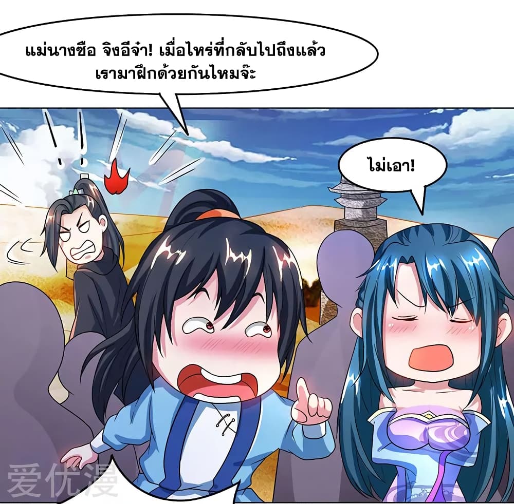 One Step Toward Freedom ตอนที่ 82 หน้า 17