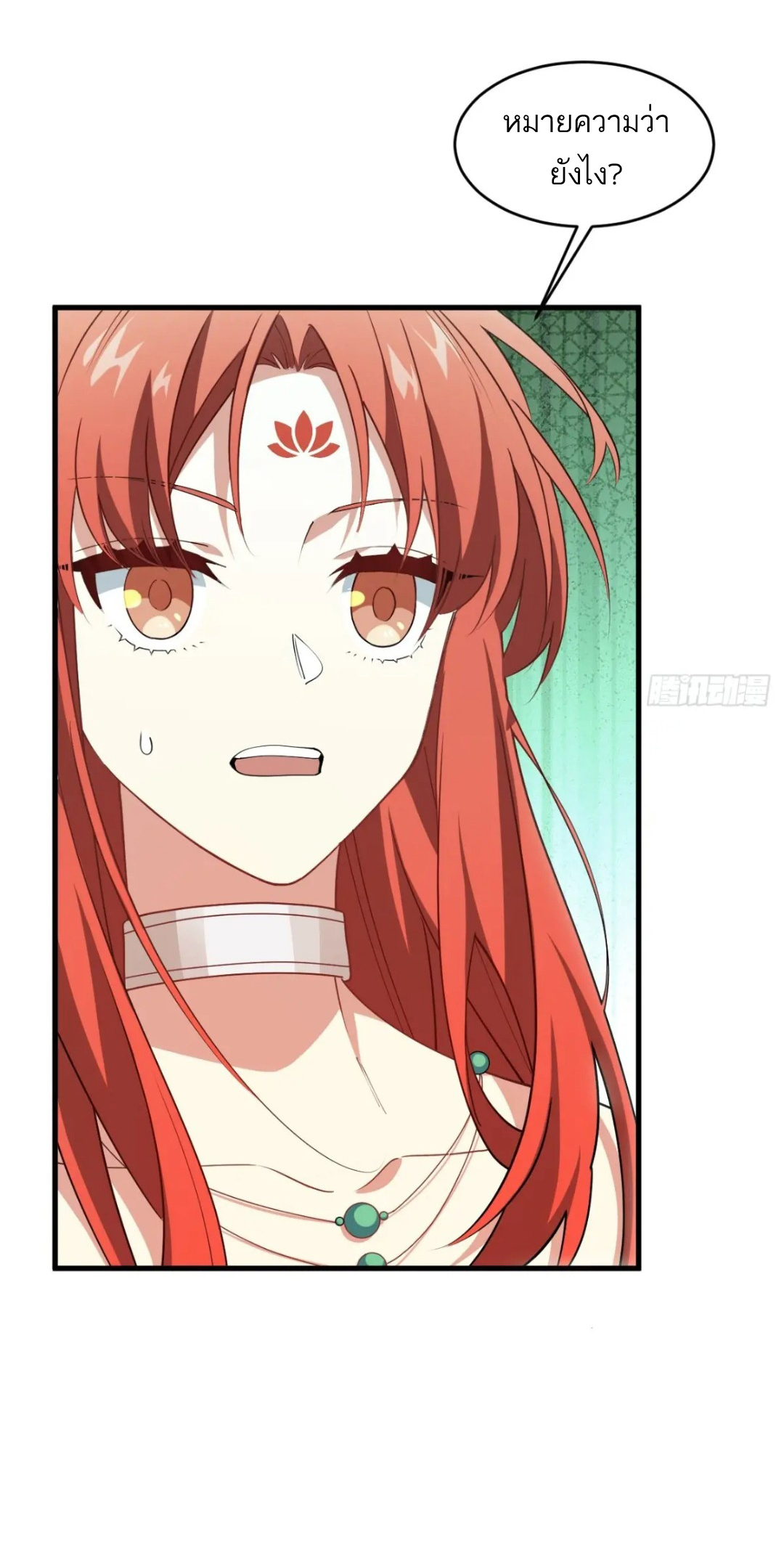 กำเนิดร่างเทวะบรรพกาล ตอนที่ 24 หน้า 35