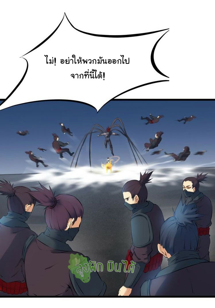 เลือดมังกร Bloodline of Dragons ตอนที่ 2 หน้า 44