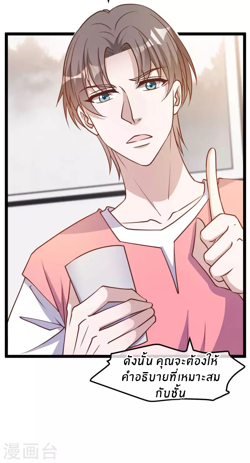 God Fisherman ตอนที่ 183 หน้า 3