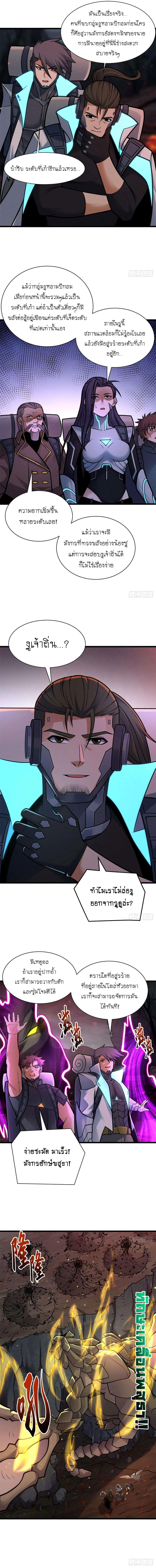 Super god pet shop - ร้านค้าสุดยอดสัตว์เลี้ยงระดับพระเจ้า (ชนจีน) ตอนที่ 55 หน้า 4