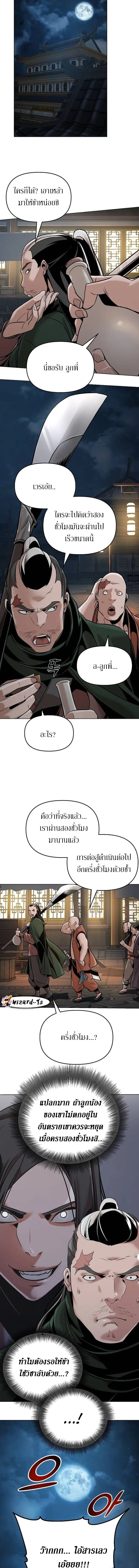 The mysterious world's greatest martial artist little prince ตอนที่ 12 หน้า 16