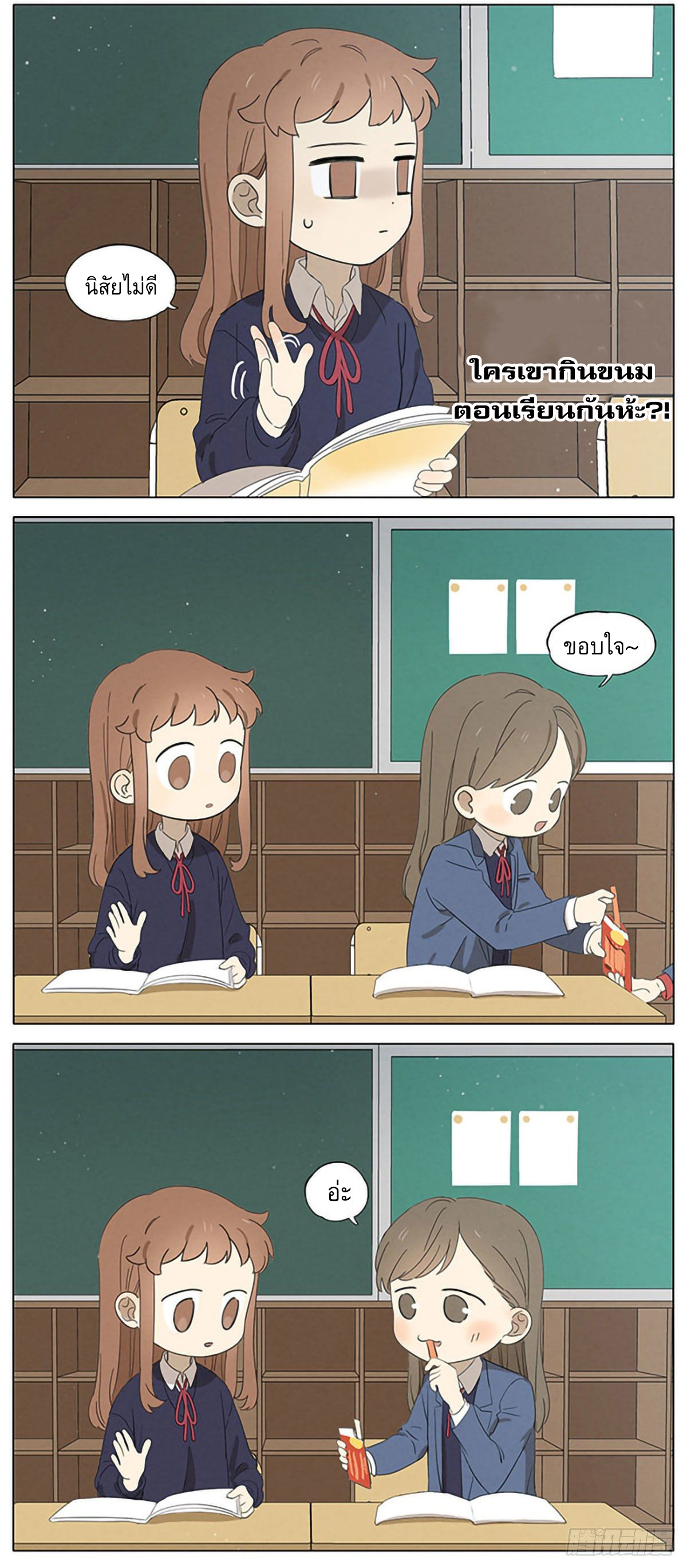 Secret love แอบรัก ตอนที่ 17 หน้า 5