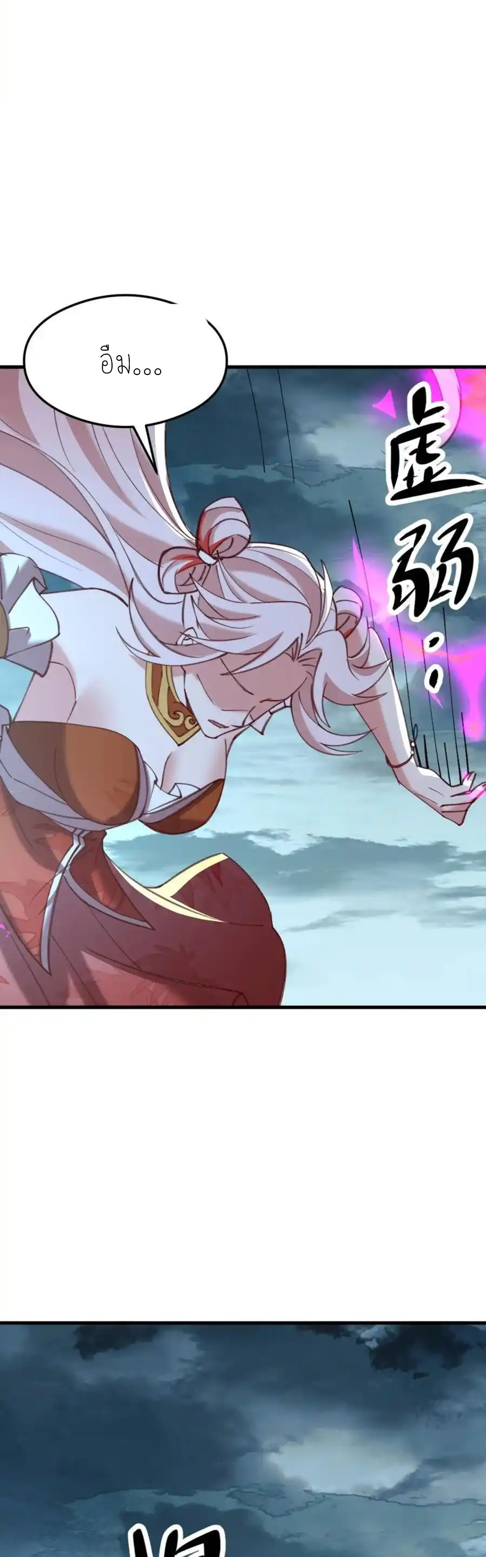 กลับมีพลังพระเจ้าสูงสุด ตอนที่ 69 หน้า 6