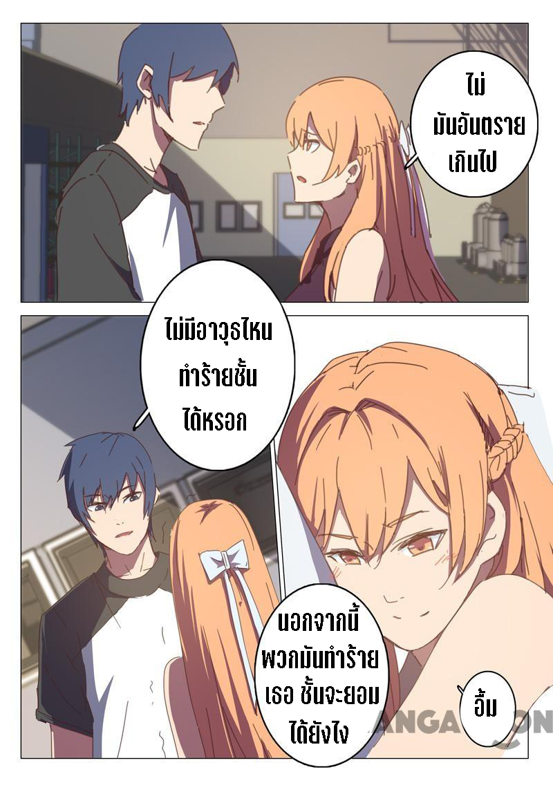 chromosome 47 โครโมโซมที่ 47 ตอนที่ 113 หน้า 9