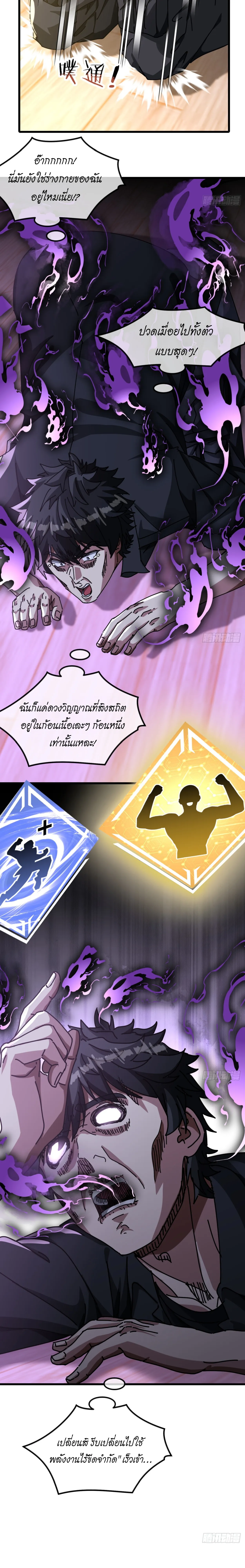 [อ่านฟรี] มหัศจรรย์โลกจำลองสุดหรรษา┃A Small World Full Of Fun ตอนที่ 21 หน้า 18