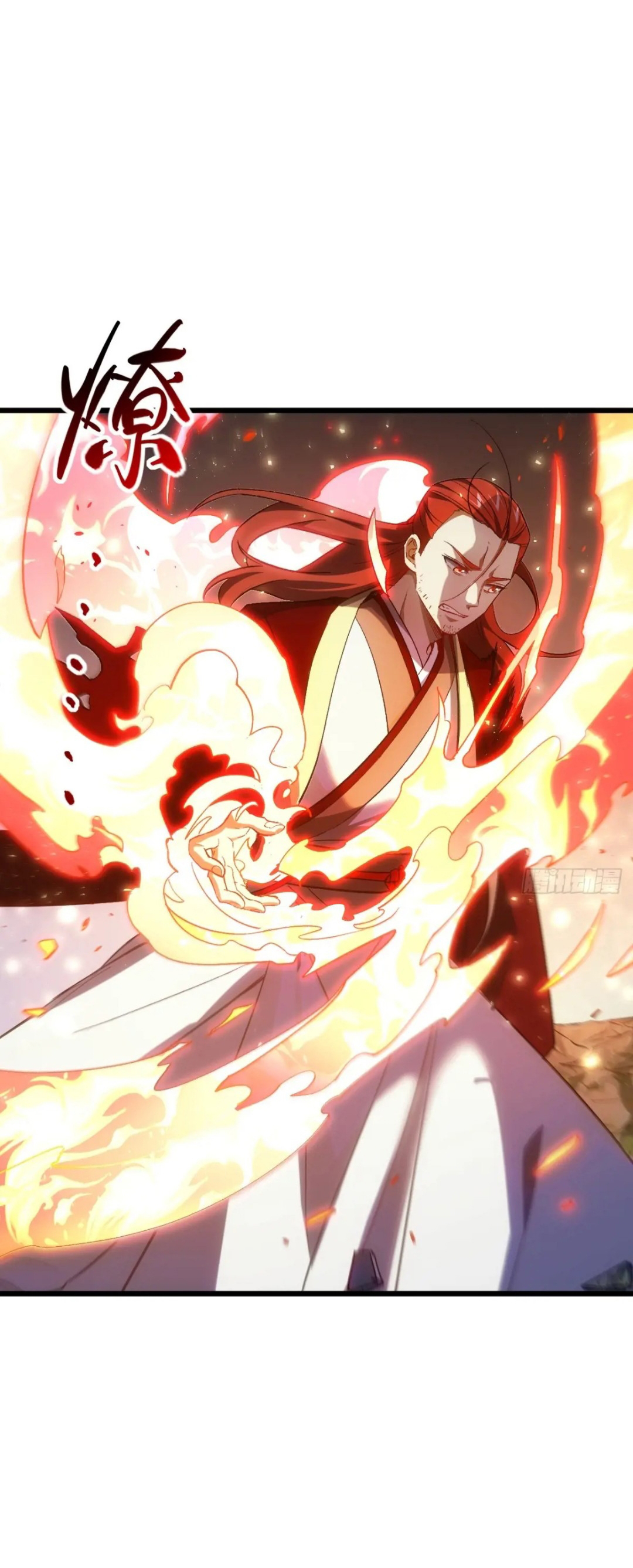 กำเนิดร่างเทวะบรรพกาล ตอนที่ 72 หน้า 16