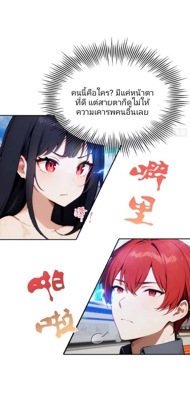 ฉันโต้กลับสาสๆด้วยระบบหมาเลยสุดเทพ ตอนที่ 9 หน้า 15