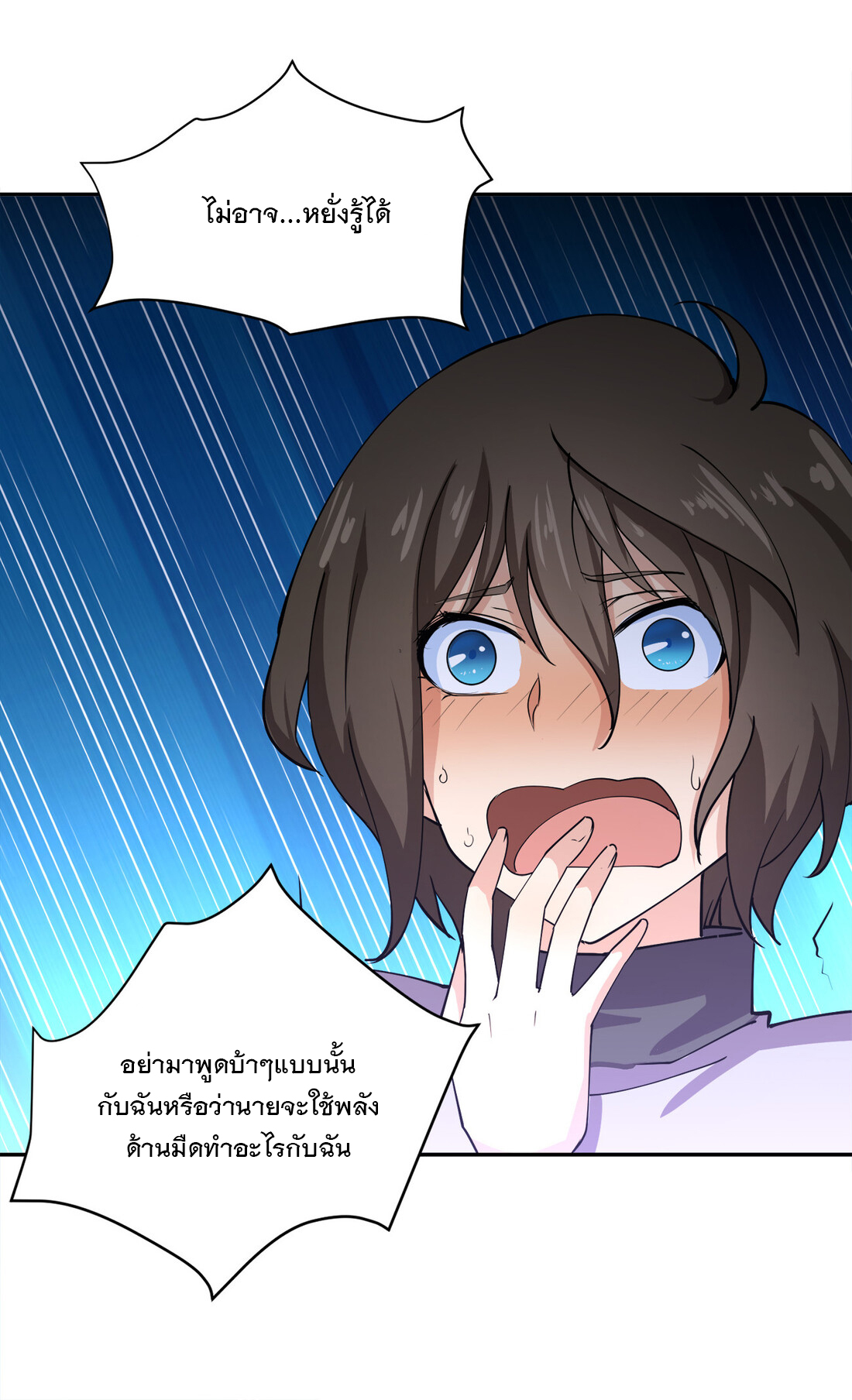 แฟนของผมชื่อหลงอ่าวเทียน ตอนที่ 14 หน้า 39