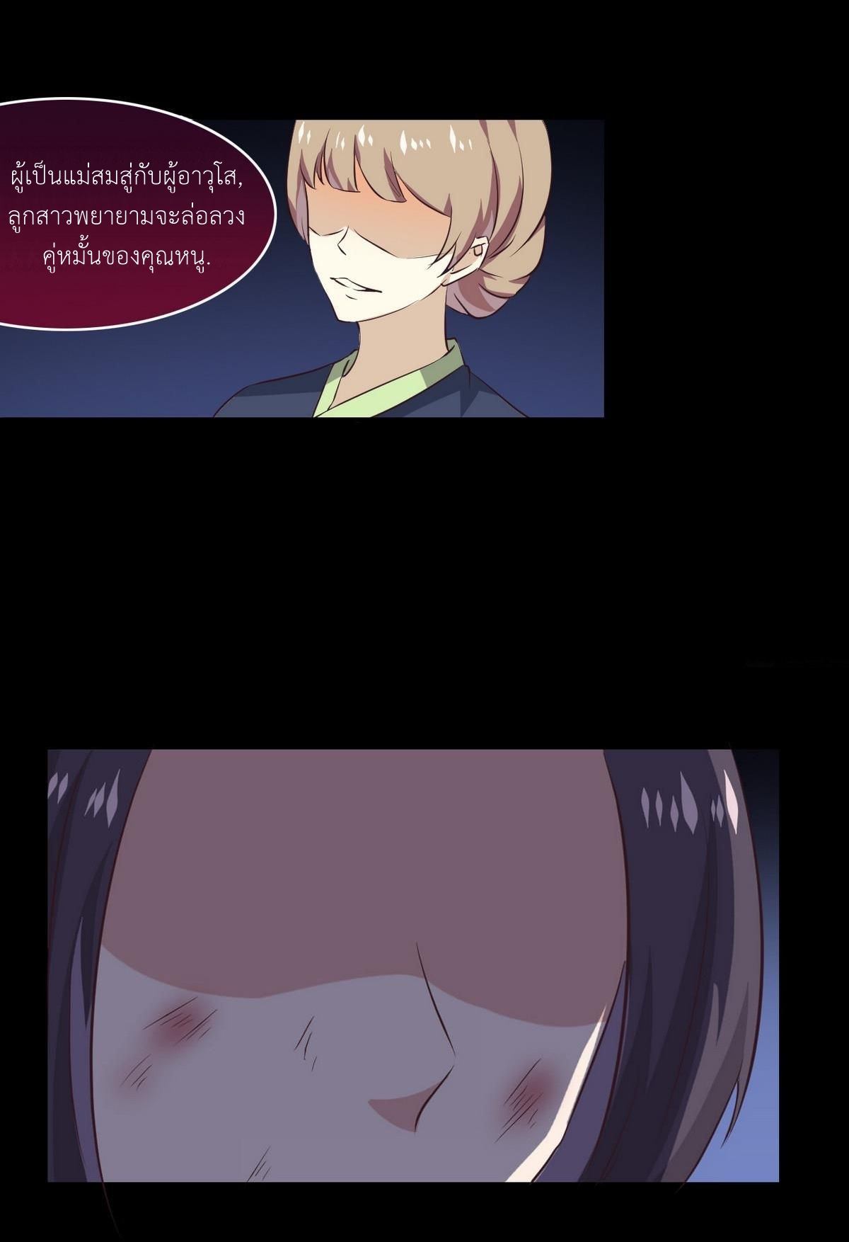 มหาจอมปราชญ์ ปราณเทวะ ตอนที่ 14 หน้า 20