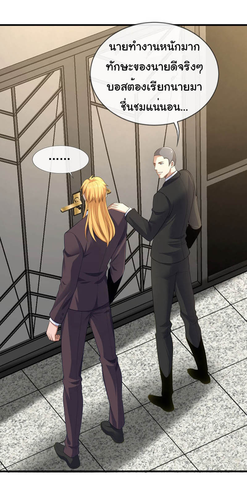 Chu Chen, the trash son-in-law ตอนที่ 101 หน้า 17