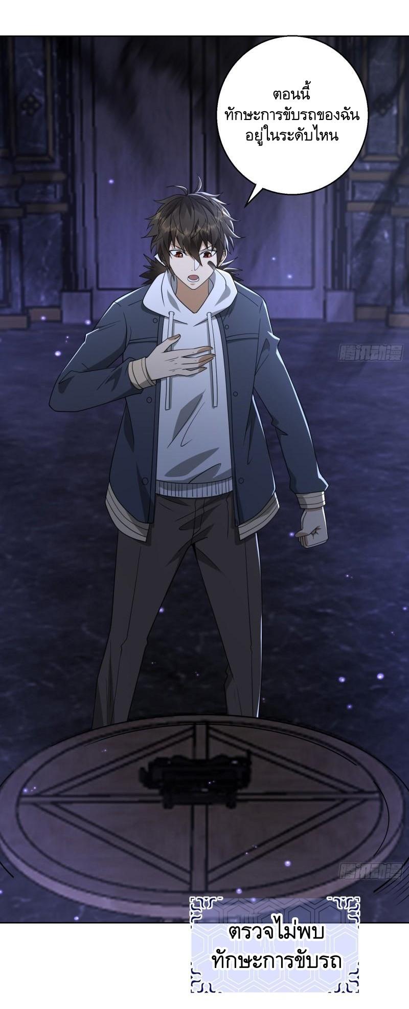 THE FIRST ORDER ตอนที่ 132 หน้า 24