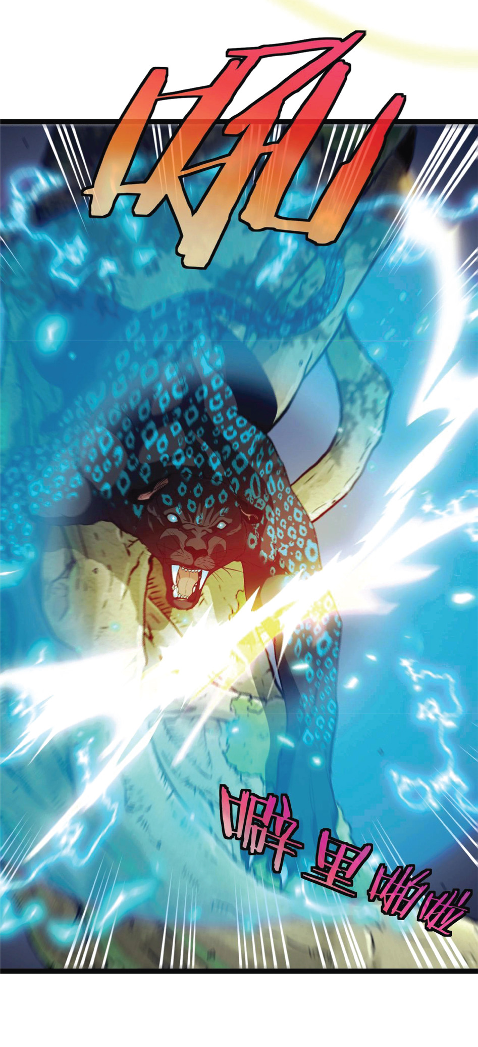 Super god system  ระบบสุดเทพ ตอนที่ 5 หน้า 23