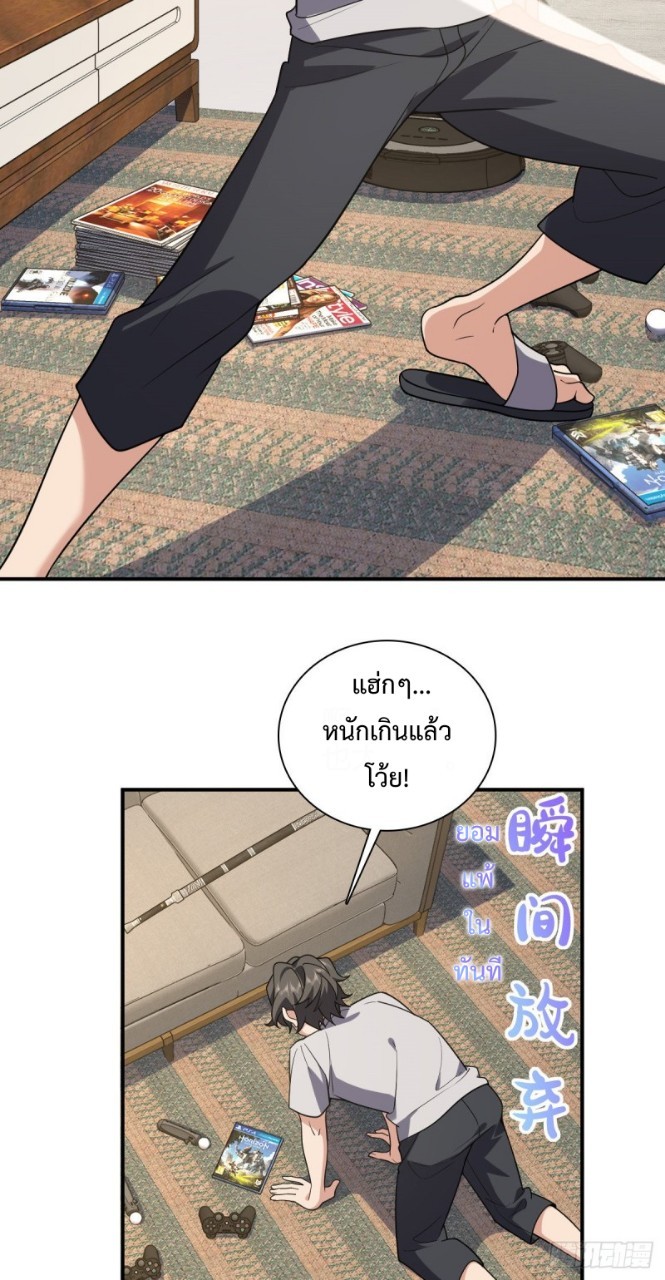 ภรรยาผมเป็นผู้ฝึกตนเมื่อพันปีก่อน ตอนที่ 8 หน้า 16