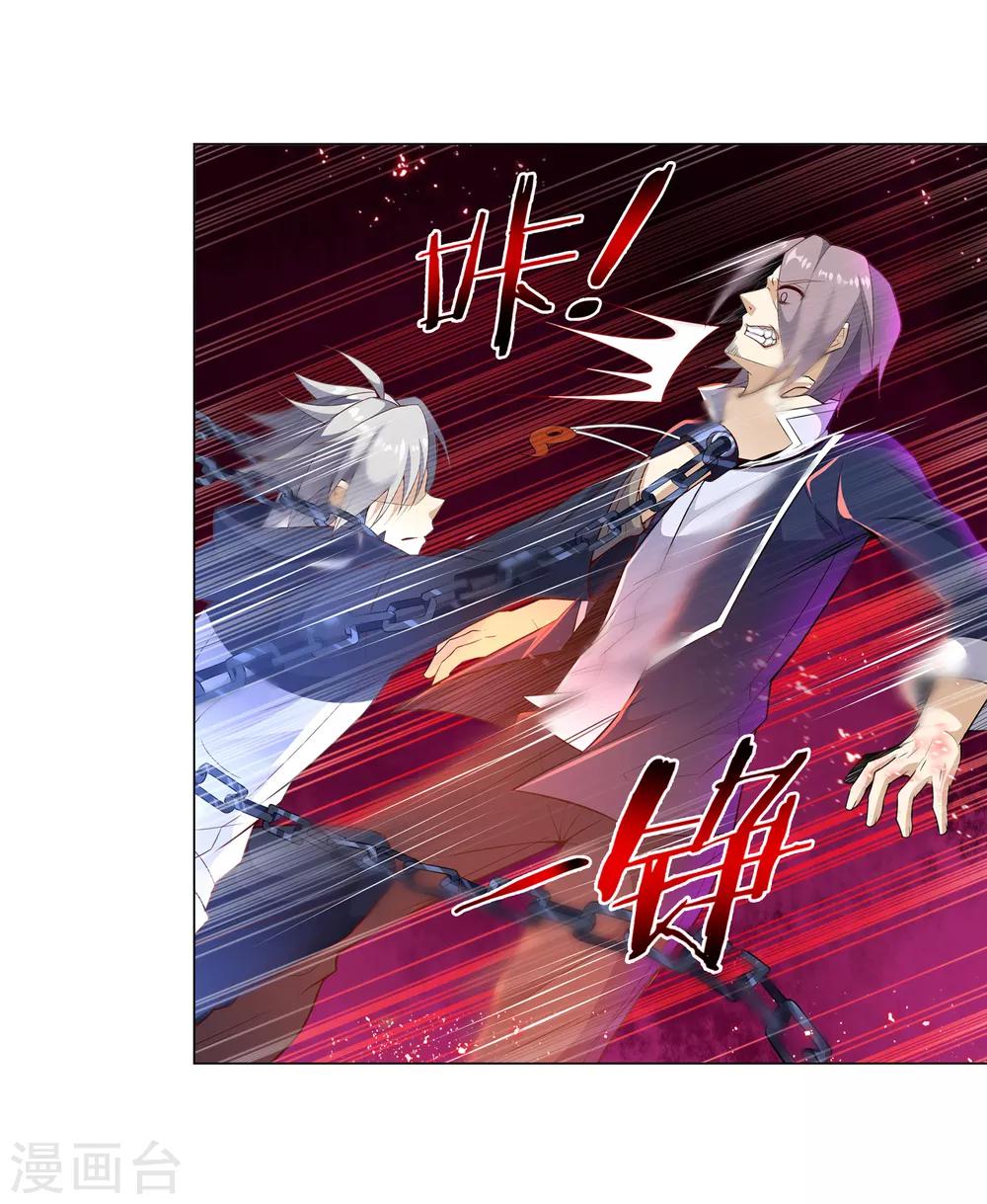 การจุติของมหาเวทย์ ผู้ไร้พ่าย ตอนที่ 14 หน้า 4