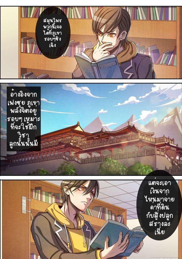 1. ซิว พลังวิญญาณต่างโลก ตอนที่ 4 หน้า 14