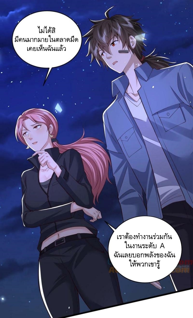 THE FIRST ORDER ตอนที่ 261 หน้า 2