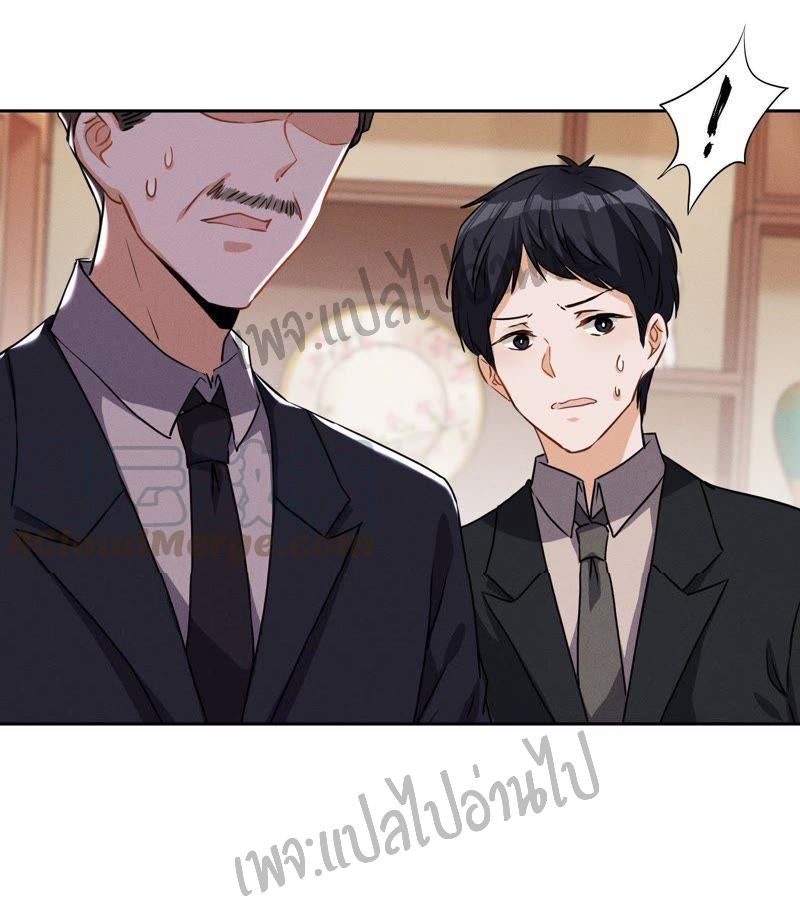 Lu Feng is the best son-in-law สุดยอดลูกเขย "ลู่เฟิง" ตอนที่ 1 หน้า 20