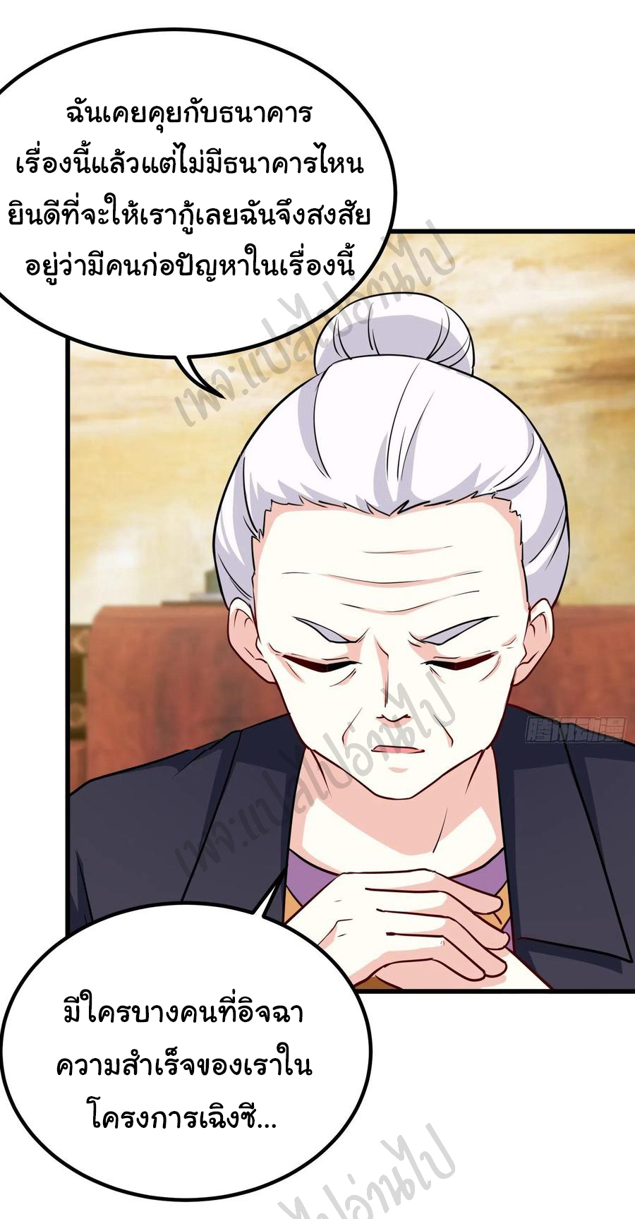 ฉันนี่แหละ "หานซานเฉียน" ตอนที่ 62 หน้า 17