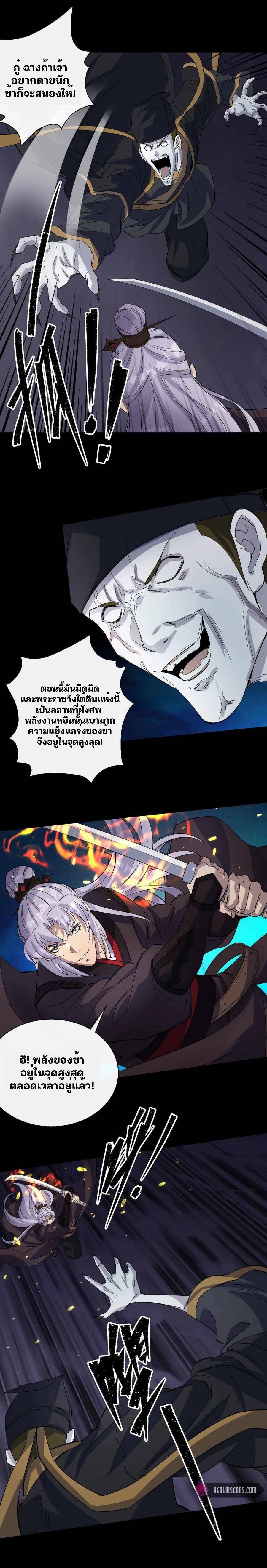 มหาปราชญ์ผู้ยิ่งใหญ่ ตอนที่ 31 หน้า 2