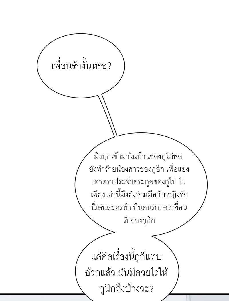 เมื่อเทพอสูรจุติ ข้าผู้นี้ครอบครองนรก ตอนที่ 9 หน้า 29