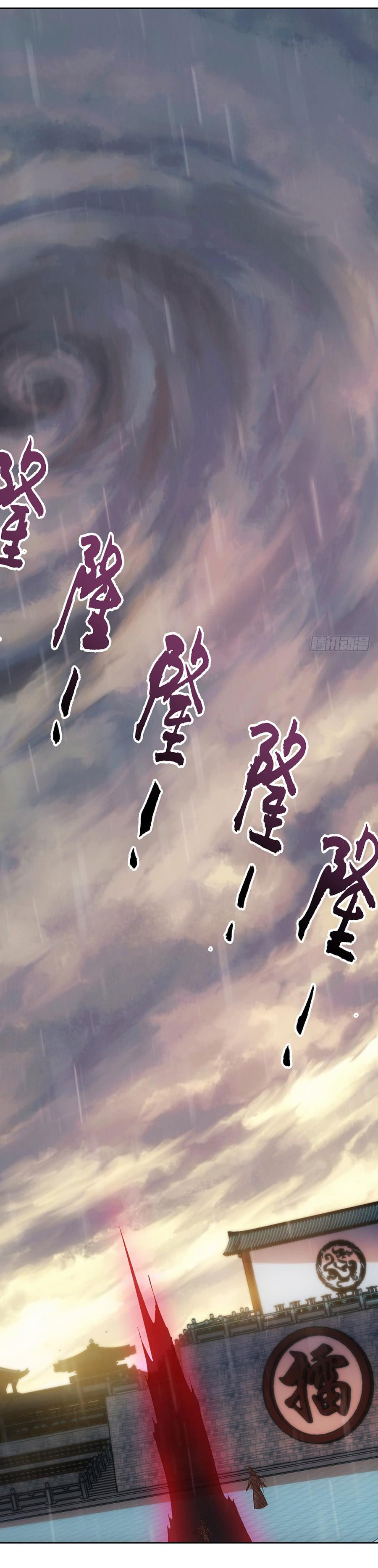 เทพเจ้าหงส์สวรรค์ ตอนที่ 34 หน้า 4