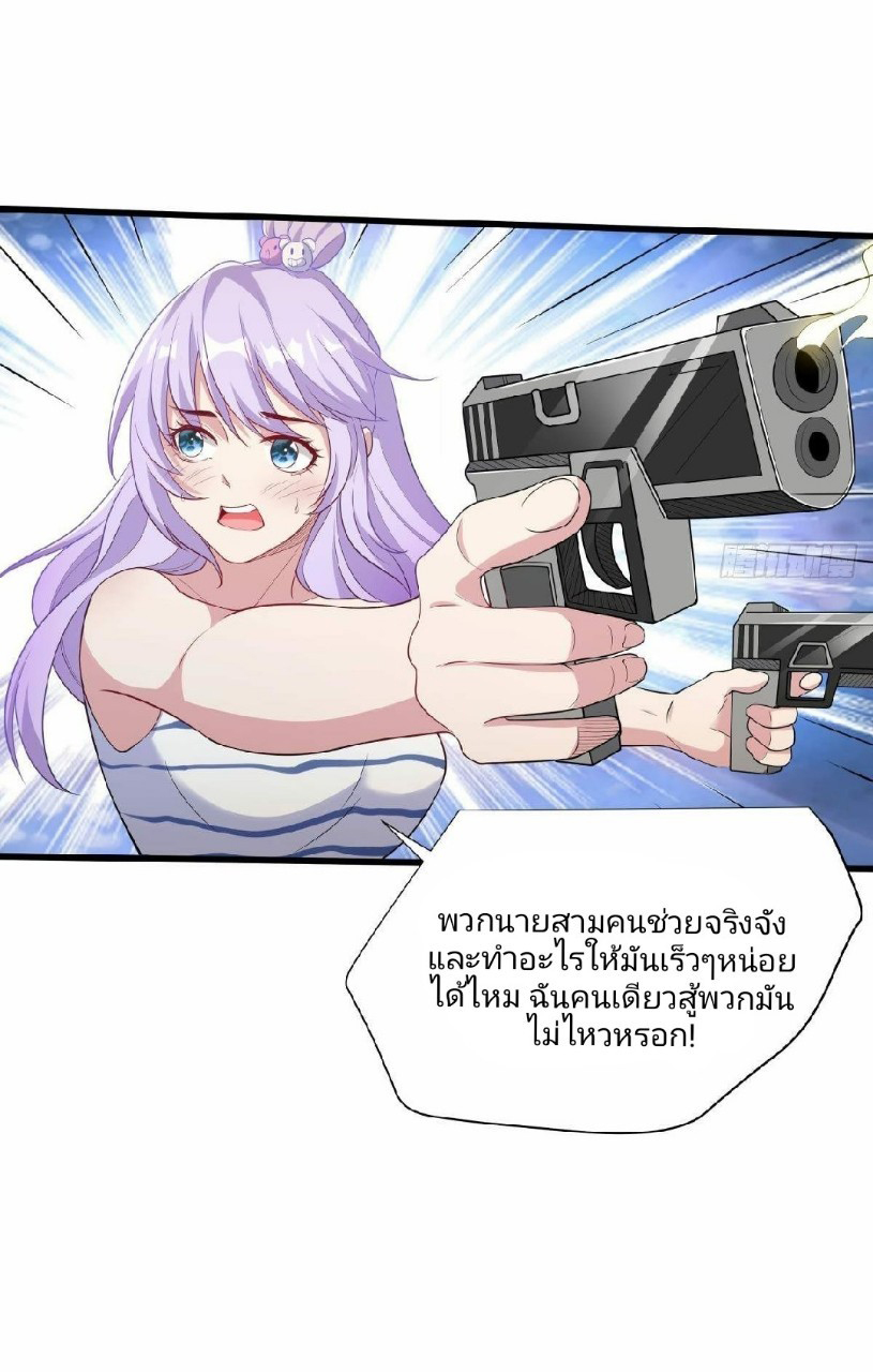 ผมพึ่งกลายเป็นคนรวยที่สุดในวันสิ้นโลก ตอนที่ 28 หน้า 12