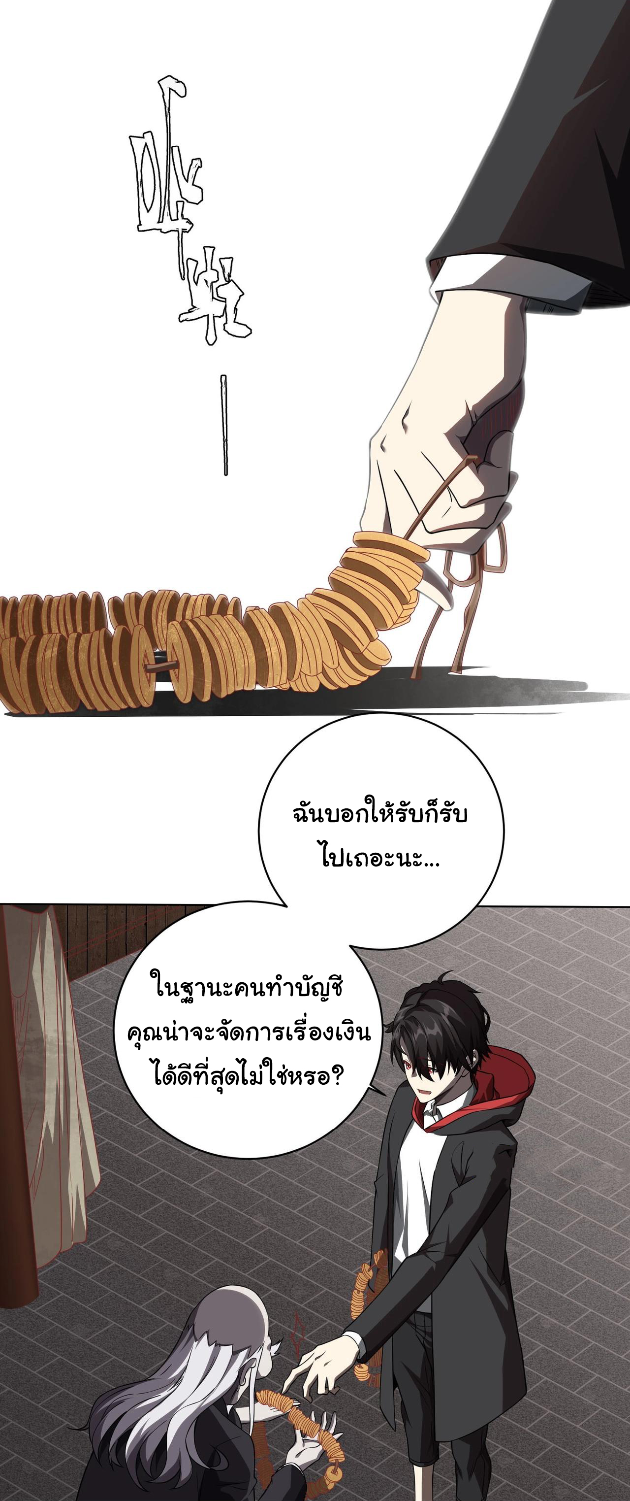 Start with trillions of coins ตอนที่ 3 หน้า 13