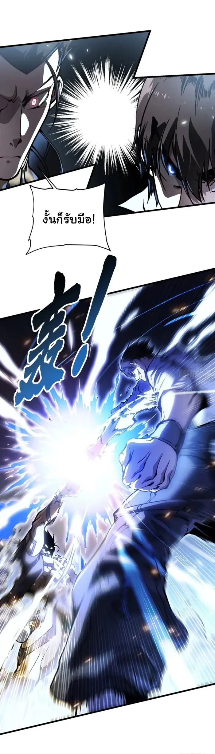 ( อ่านฟรี 80 ตอน ) ขอให้ข้าเป็นราชาเเห่งเหล่ามอนเตอร์ ( Martial Evolution Start by Awakening the King of Monsters ) ตอนที่ 70 หน้า 20