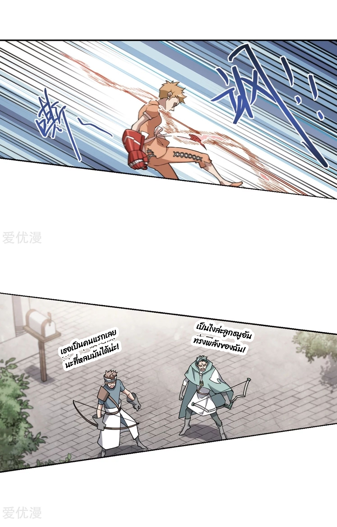 จอมเวทย์กังฟู ตอนที่ 73 หน้า 53