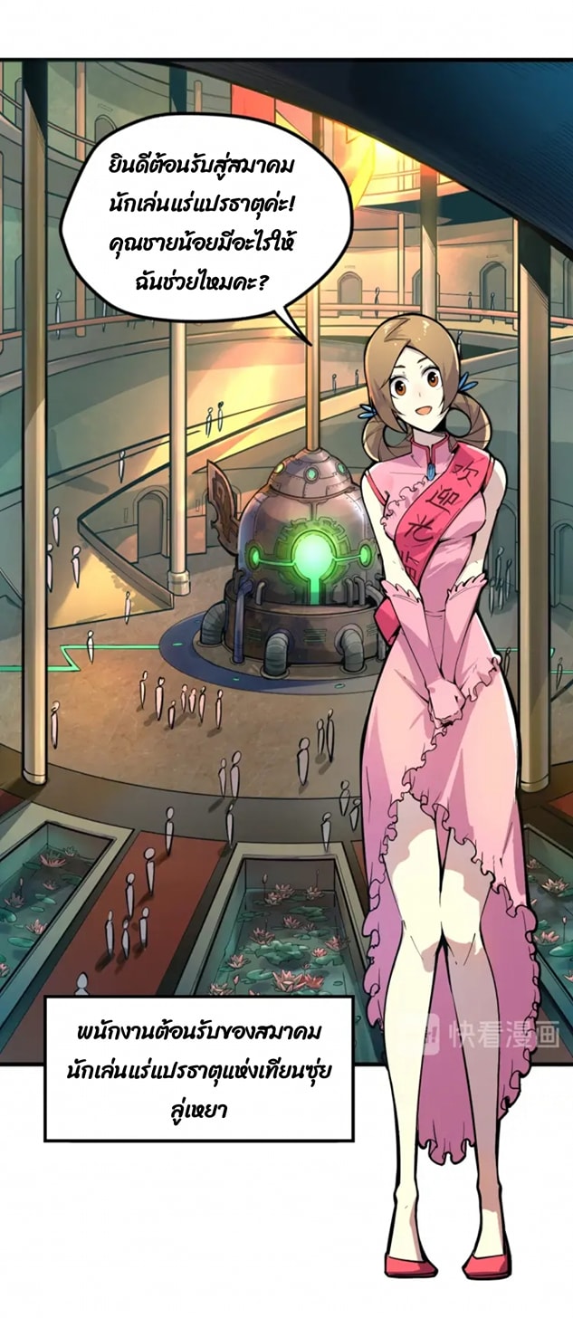 จักรพรรดิ์สูงสุดนิรันดร์ ตอนที่ 2 หน้า 4