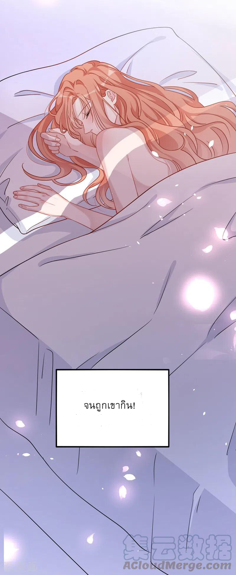 Mr. Lu ตอนที่ 1 หน้า 10