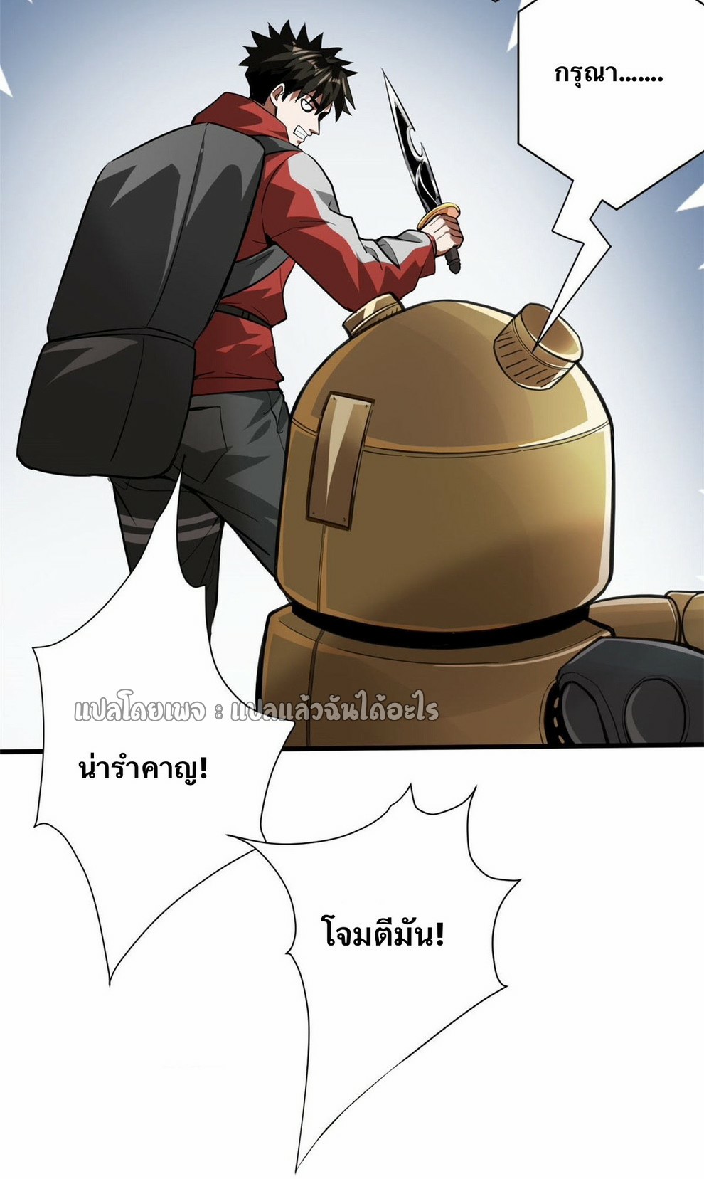 รูเล็ตเวิลด์ สุ่มไอเทมเอาชีวิตรอด ตอนที่ 118 หน้า 35