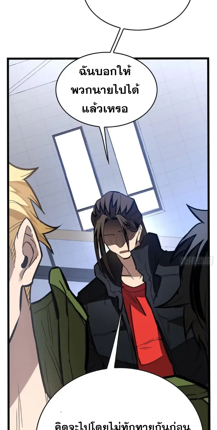 โลกเหนือธรรมชาติ! ฉัน... กลายเป็นแวมไพร์งั้นเหรอ!? ตอนที่ 10 หน้า 5