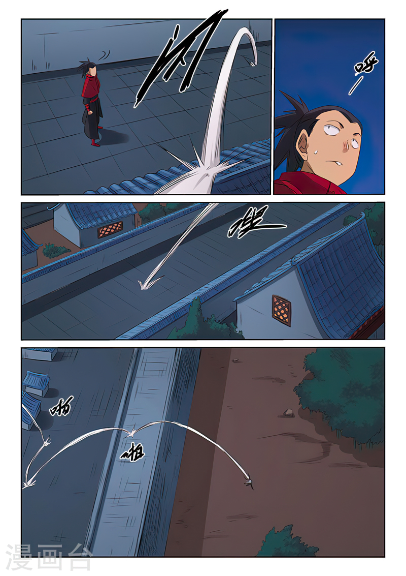 Star Martial God Techniquer ตอนที่ 170 หน้า 6