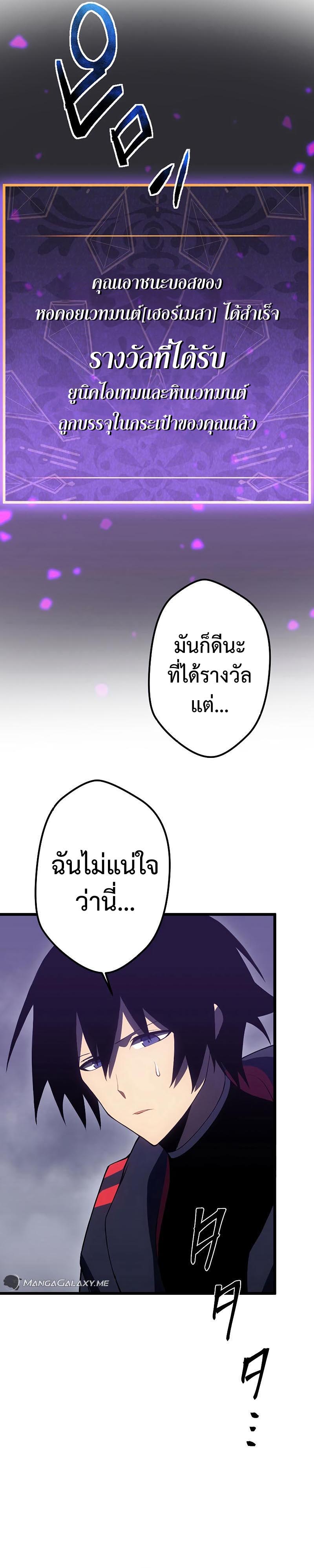 โทษทัณฑ์ของความตาย - Death Penalty ตอนที่ 11 หน้า 18