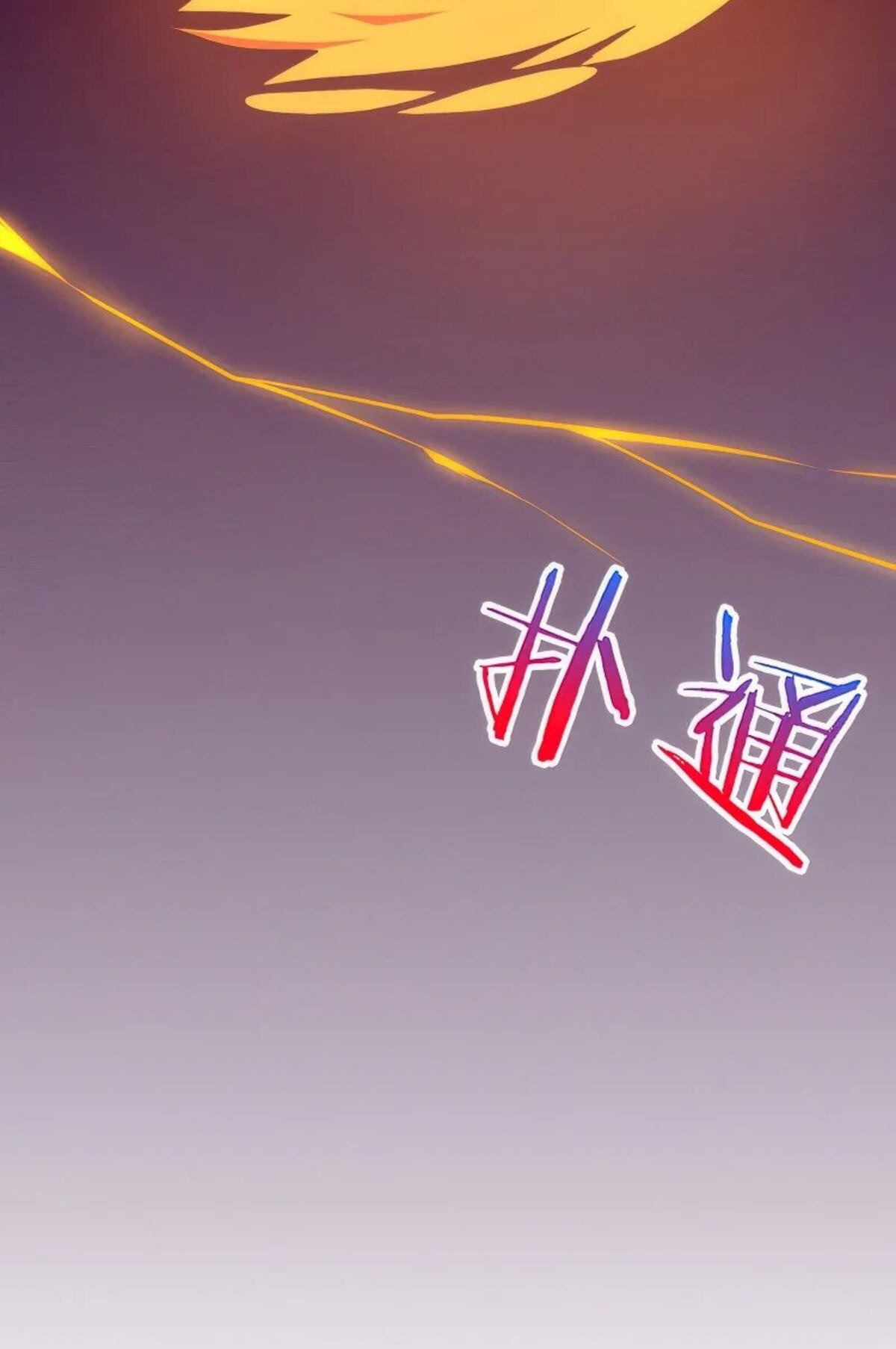 The Frenzy Of Evolution ตอนที่ 37 หน้า 5