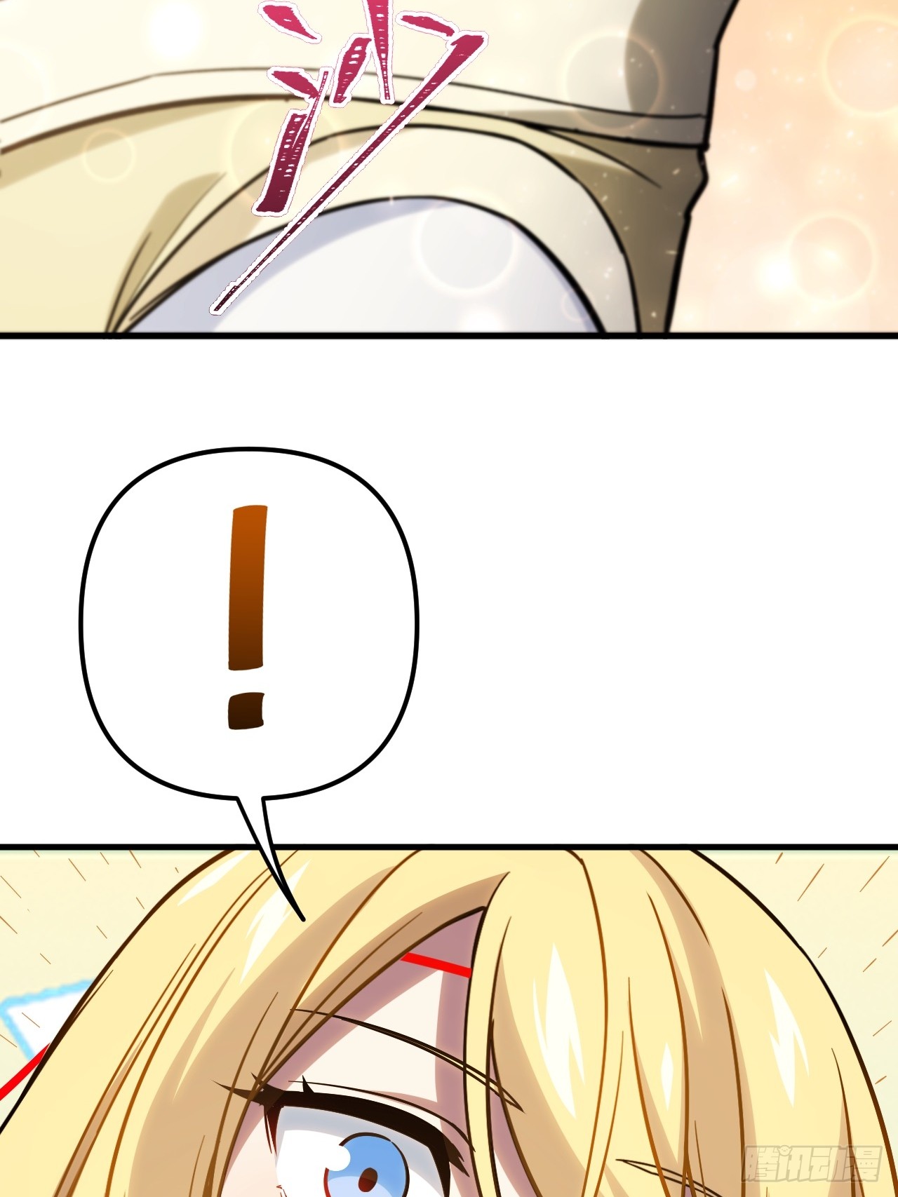 กำเนิดร่างเทวะบรรพกาล ตอนที่ 5 หน้า 27