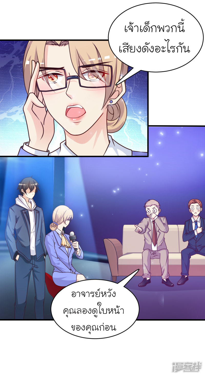 ราชาดอกไม้อมตะ ตอนที่ 41 หน้า 34