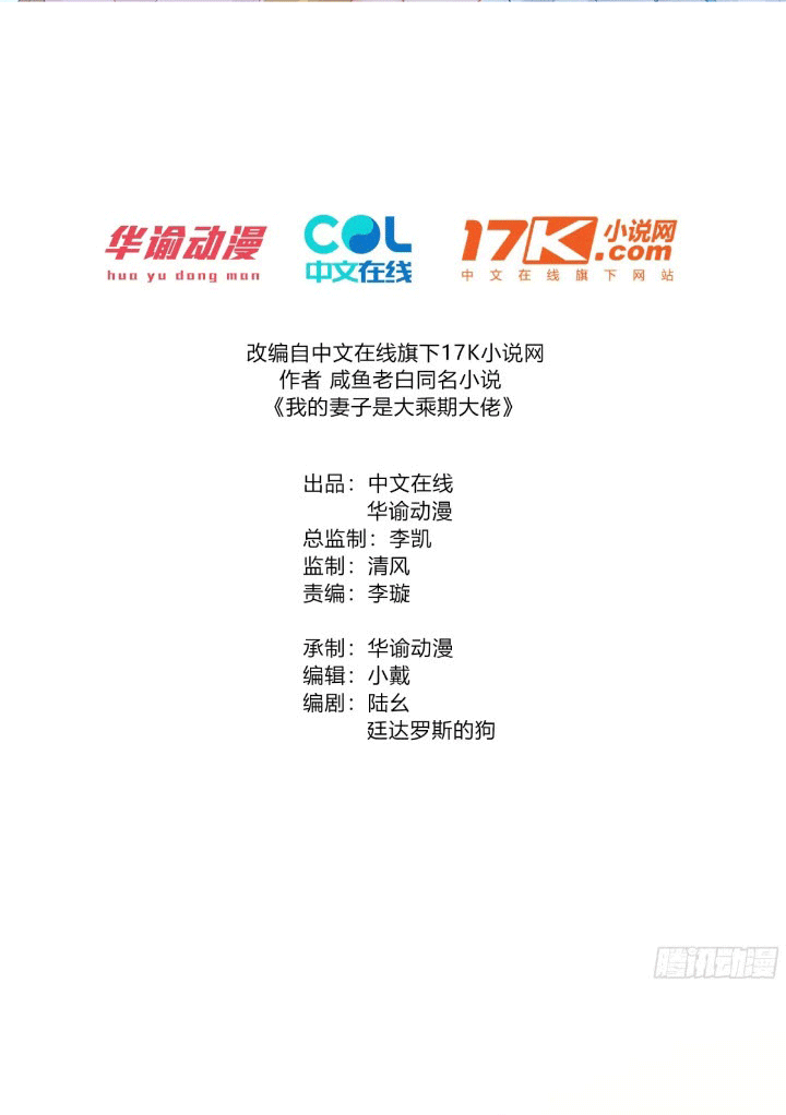 ภรรยาของข้าคือคนสำคัญแห่งสวรรค์ ตอนที่ 5 หน้า 2